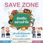 26 มิถุนายน วันต่อต้านยาเสพติดโลก